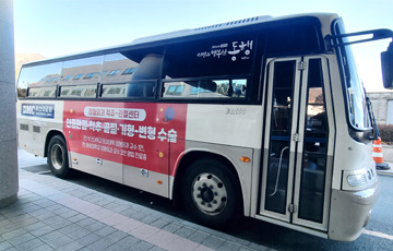 busan medical center bus image
